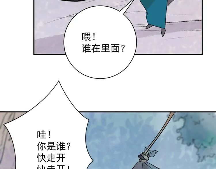 第21话 树神显灵（二） 第35页