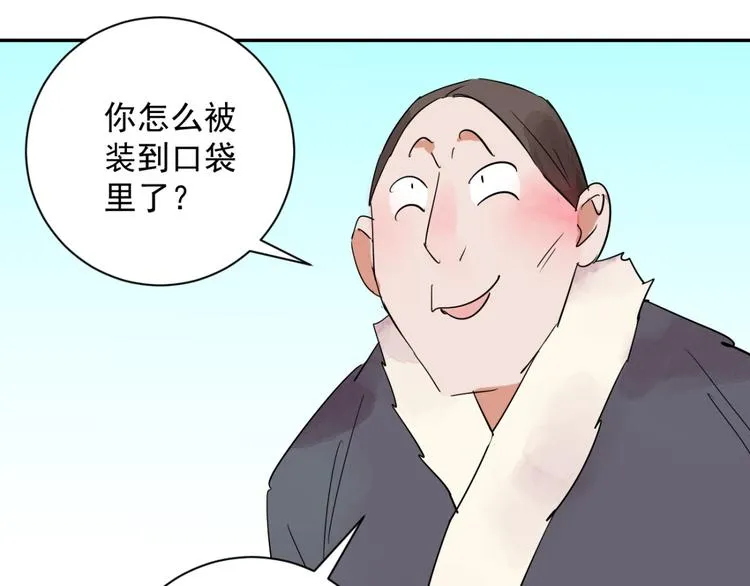 第21话 树神显灵（二） 第39页