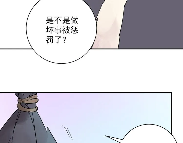 第21话 树神显灵（二） 第40页