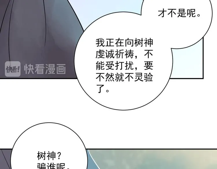 第21话 树神显灵（二） 第41页