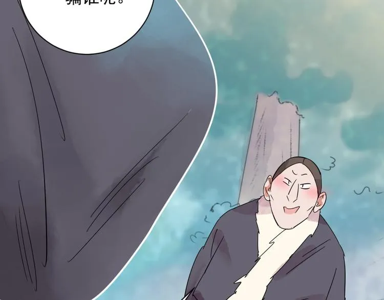 第21话 树神显灵（二） 第42页