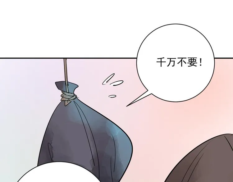 第21话 树神显灵（二） 第45页