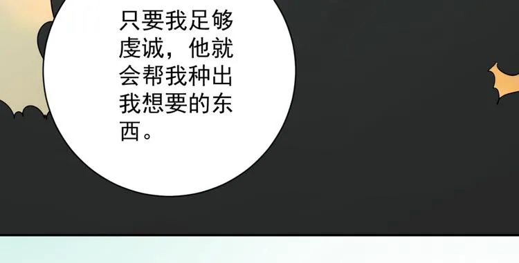 第21话 树神显灵（二） 第48页