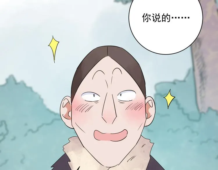 第21话 树神显灵（二） 第50页