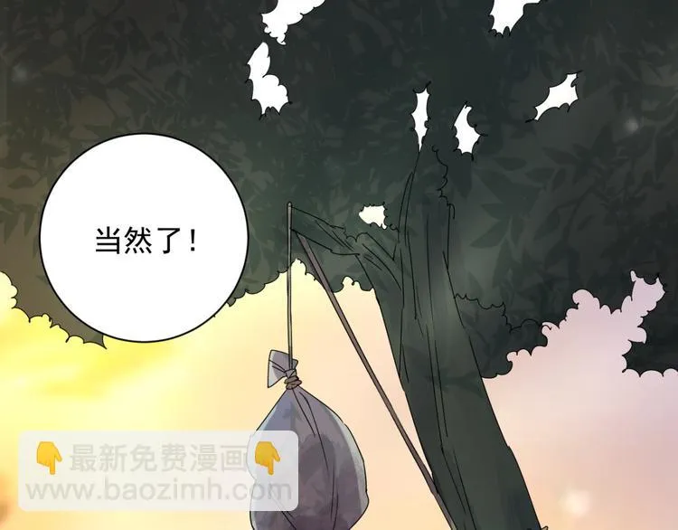 第22话 树神显灵（三） 第4页
