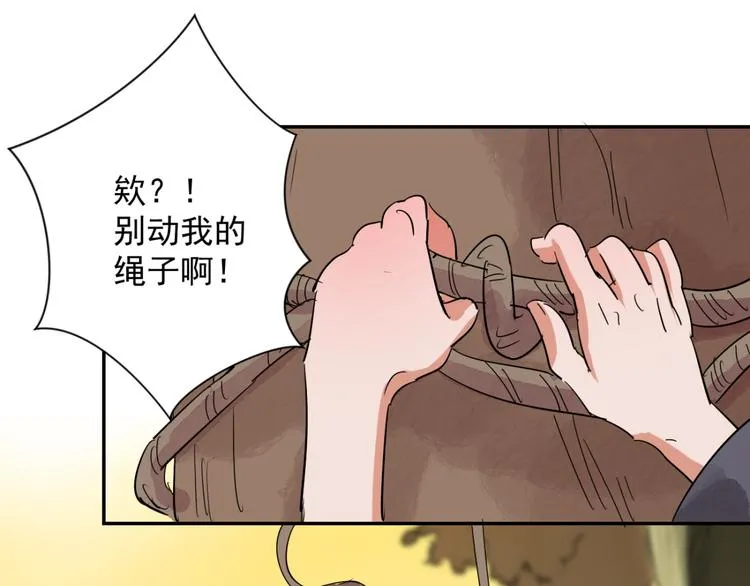 第22话 树神显灵（三） 第21页