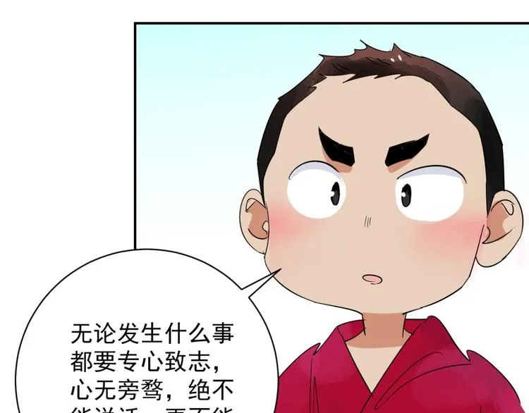 第22话 树神显灵（三） 第33页