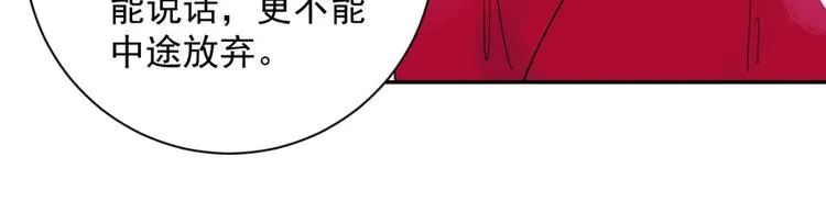 第22话 树神显灵（三） 第34页