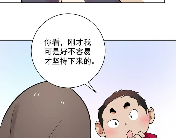 第22话 树神显灵（三） 第36页