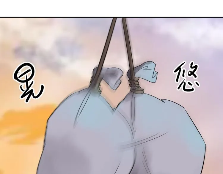 第22话 树神显灵（三） 第45页