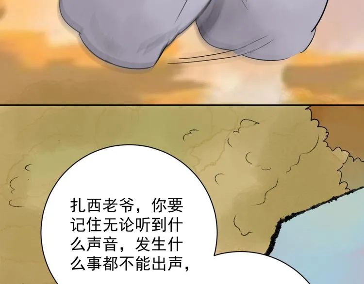 第22话 树神显灵（三） 第46页