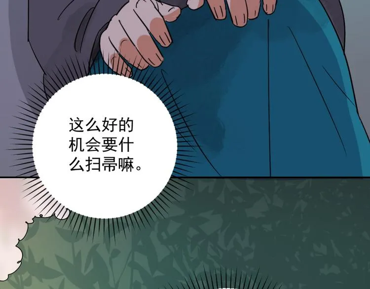 第23话 树神显灵（四） 第5页