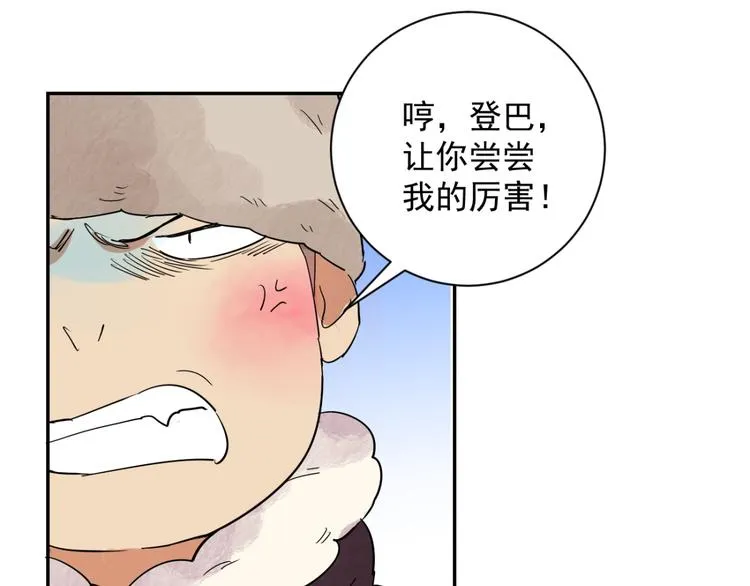 第23话 树神显灵（四） 第13页