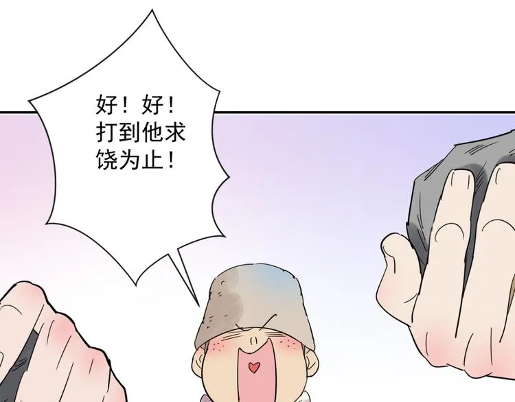 第23话 树神显灵（四） 第23页