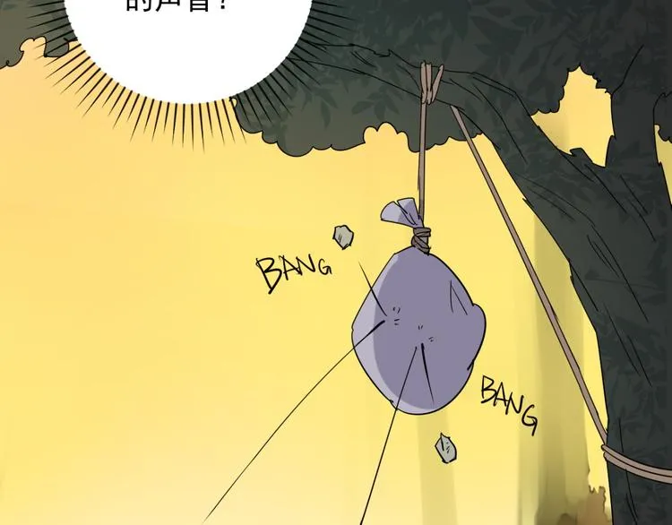 第23话 树神显灵（四） 第25页