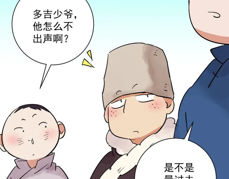第23话 树神显灵（四） 第30页
