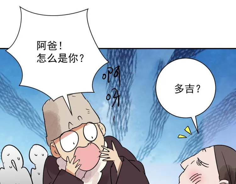 第23话 树神显灵（四） 第38页