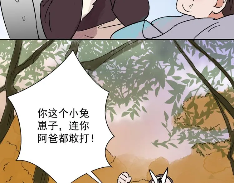 第23话 树神显灵（四） 第39页