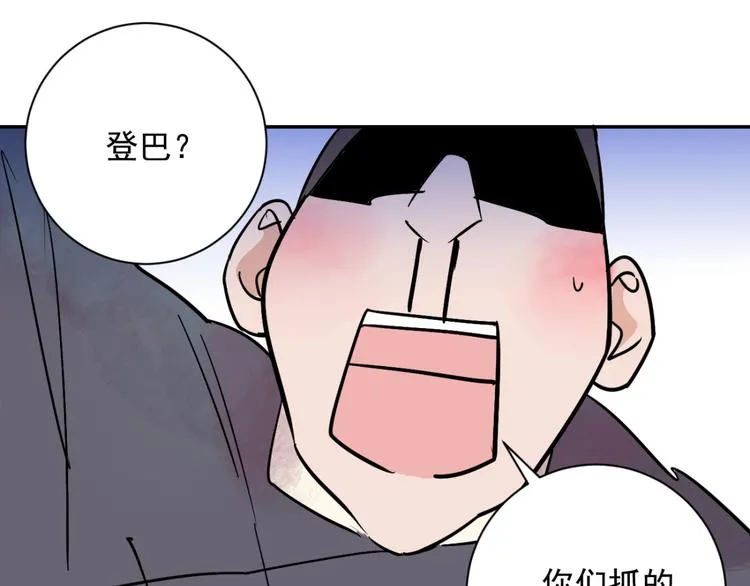 第23话 树神显灵（四） 第42页