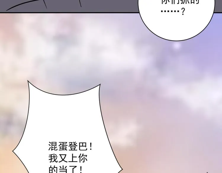 第23话 树神显灵（四） 第43页