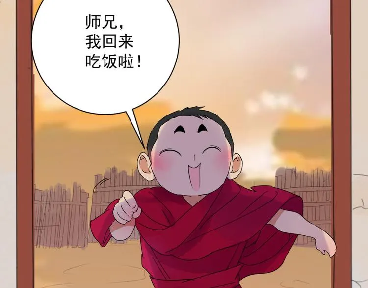 第23话 树神显灵（四） 第47页