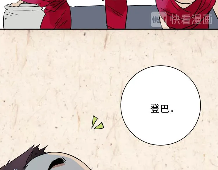 第23话 树神显灵（四） 第52页