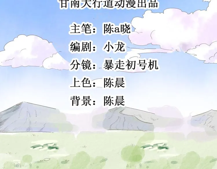 第24话 历练（一） 第2页