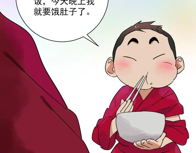 第24话 历练（一） 第7页