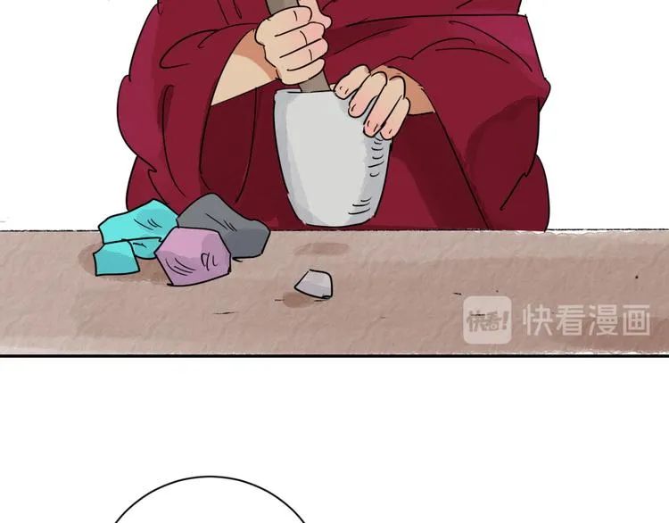 第24话 历练（一） 第10页