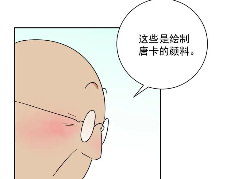 第24话 历练（一） 第12页