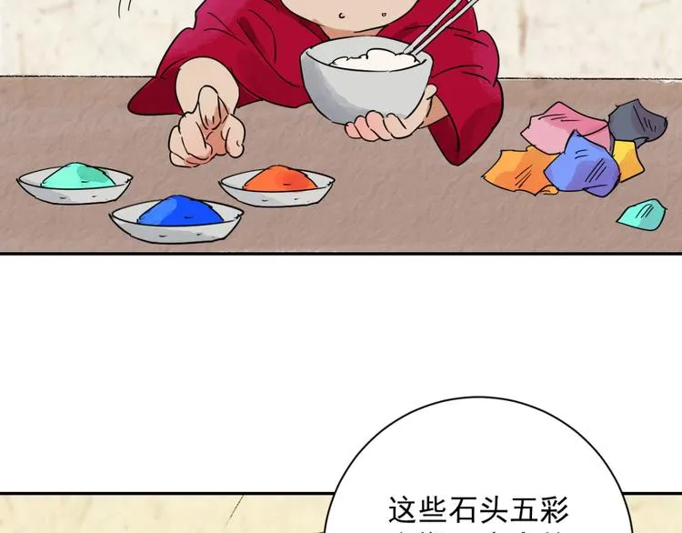 第24话 历练（一） 第15页