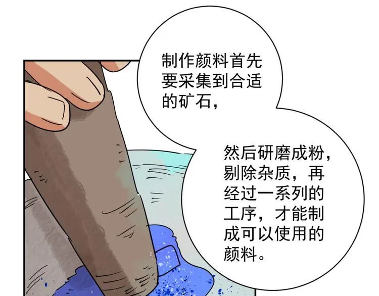 第24话 历练（一） 第19页