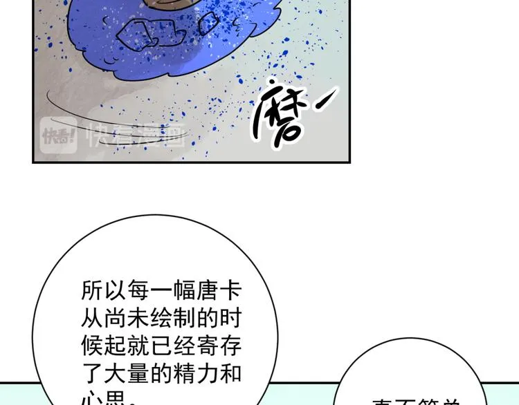 第24话 历练（一） 第20页