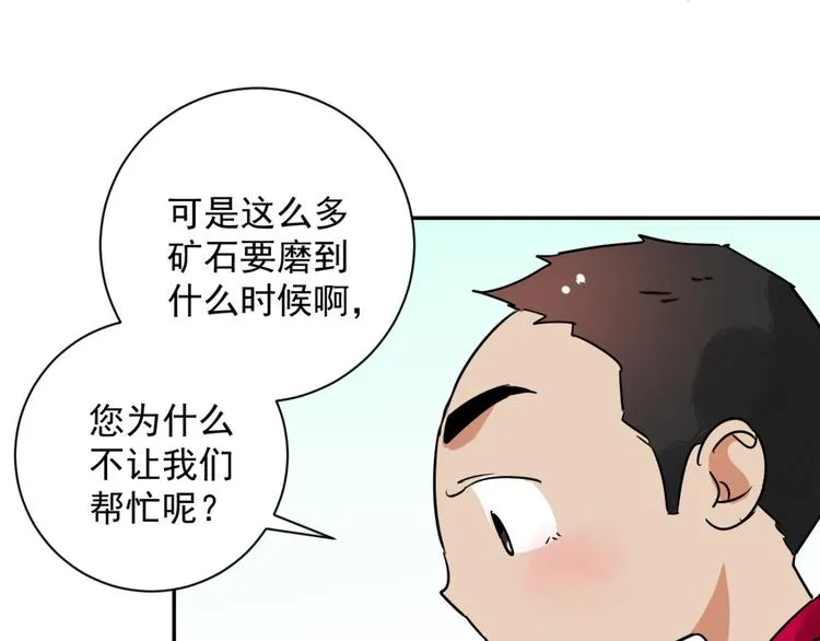 第24话 历练（一） 第22页