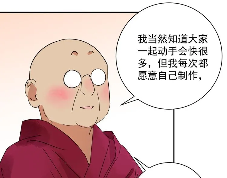 第24话 历练（一） 第24页