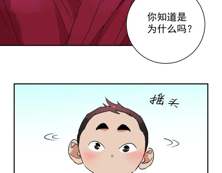 第24话 历练（一） 第25页
