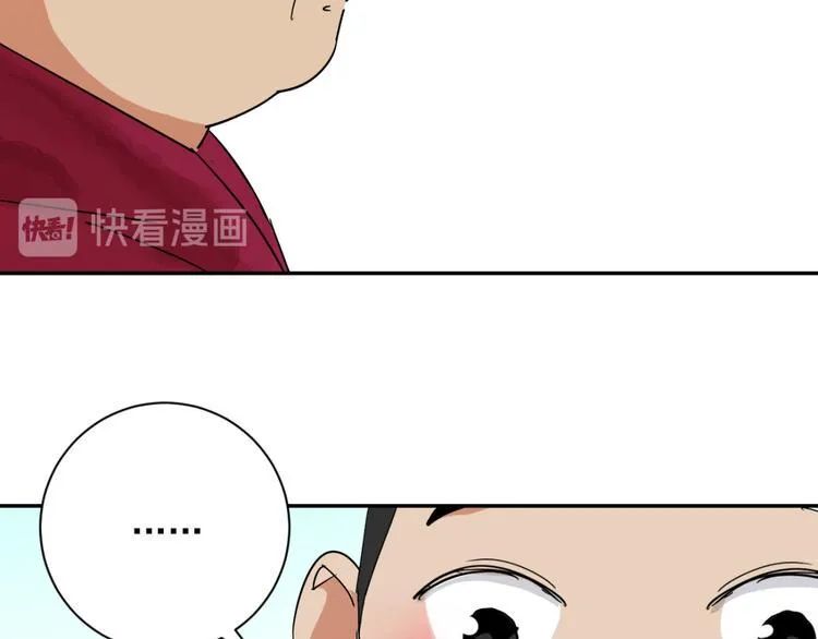 第24话 历练（一） 第30页