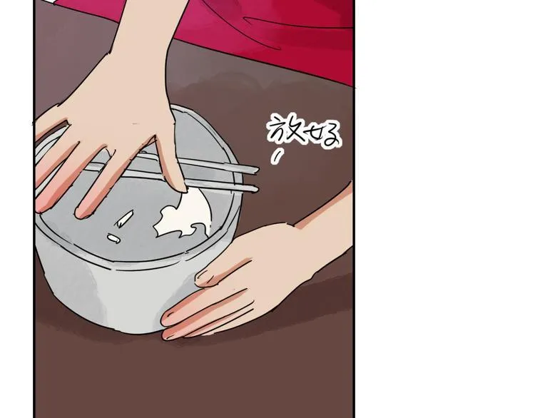 第24话 历练（一） 第32页