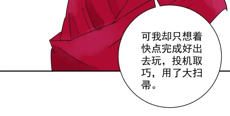 第24话 历练（一） 第38页