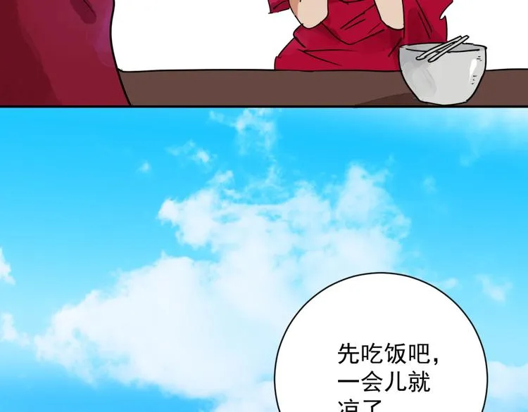 第24话 历练（一） 第44页