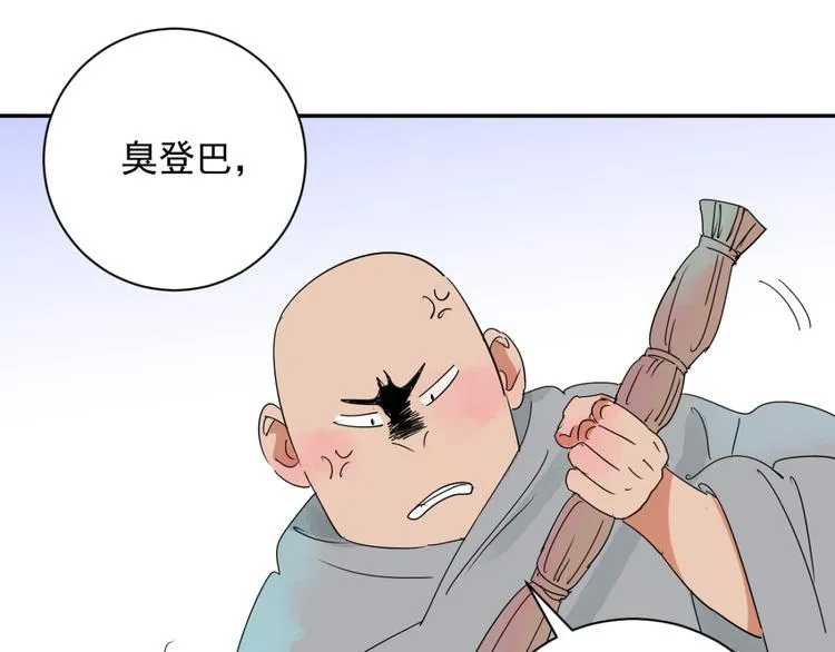 第24话 历练（一） 第49页