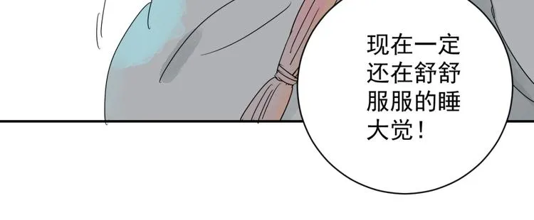 第24话 历练（一） 第50页