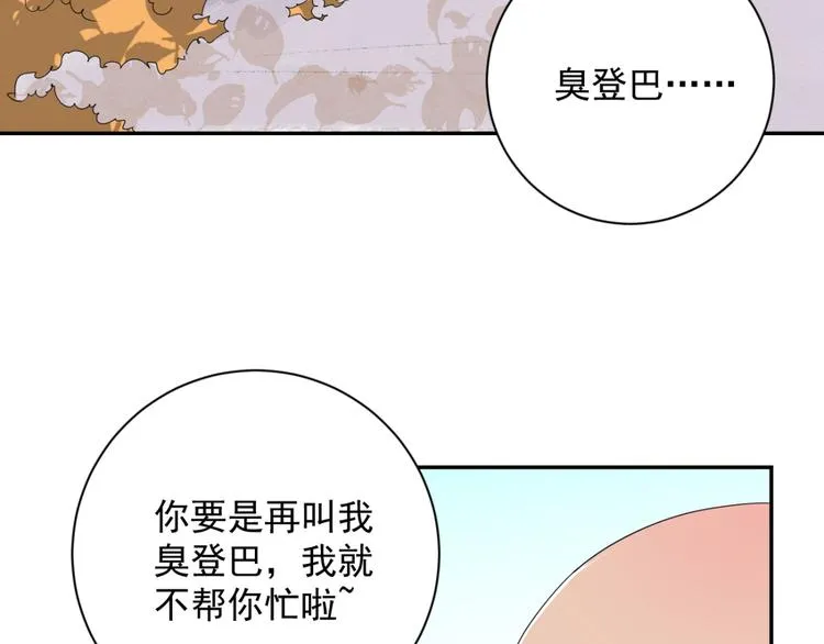 第24话 历练（一） 第53页