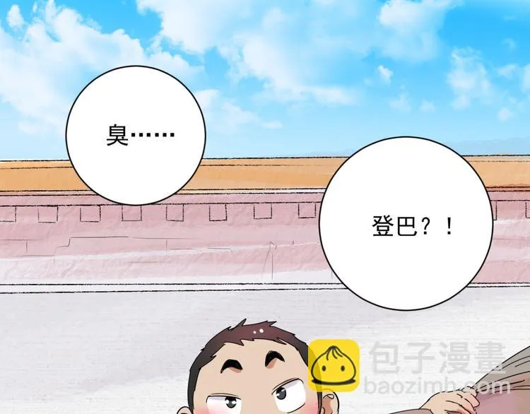 第24话 历练（一） 第56页
