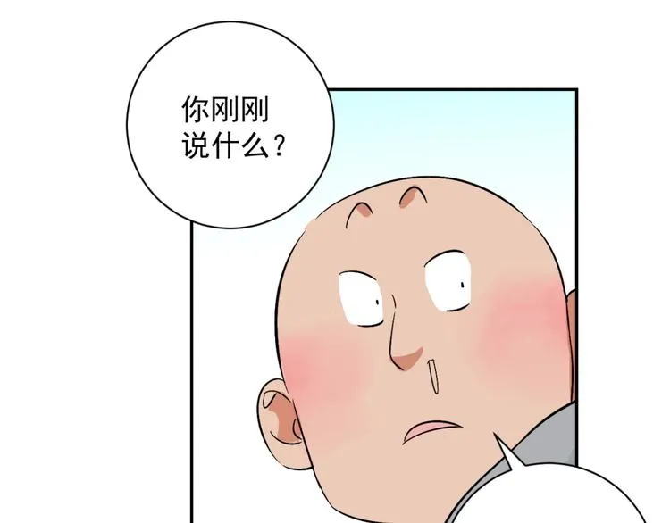 第25话 历练（二） 第4页