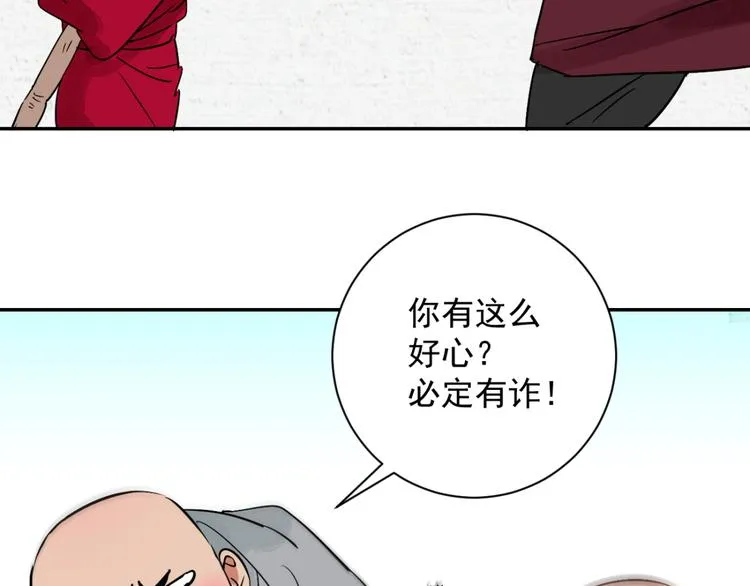 第25话 历练（二） 第7页