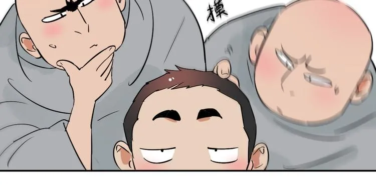 第25话 历练（二） 第8页