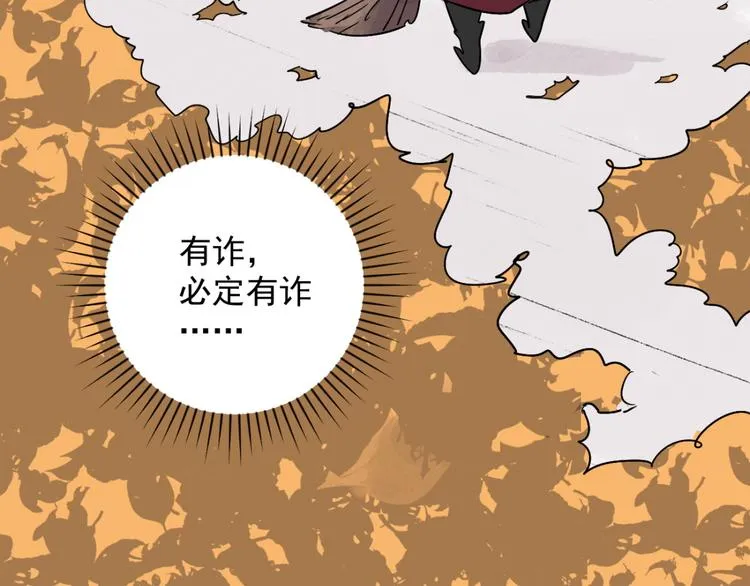 第25话 历练（二） 第12页