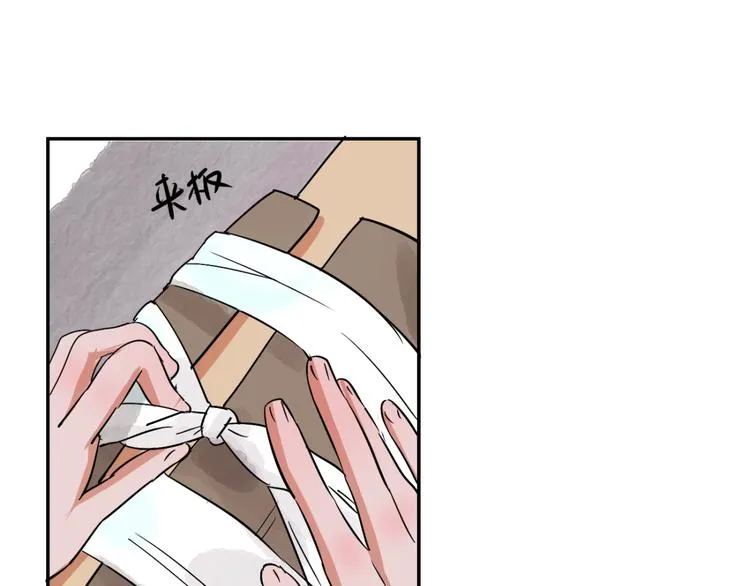 第25话 历练（二） 第15页