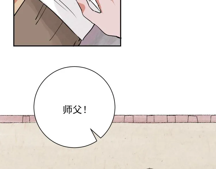 第25话 历练（二） 第16页